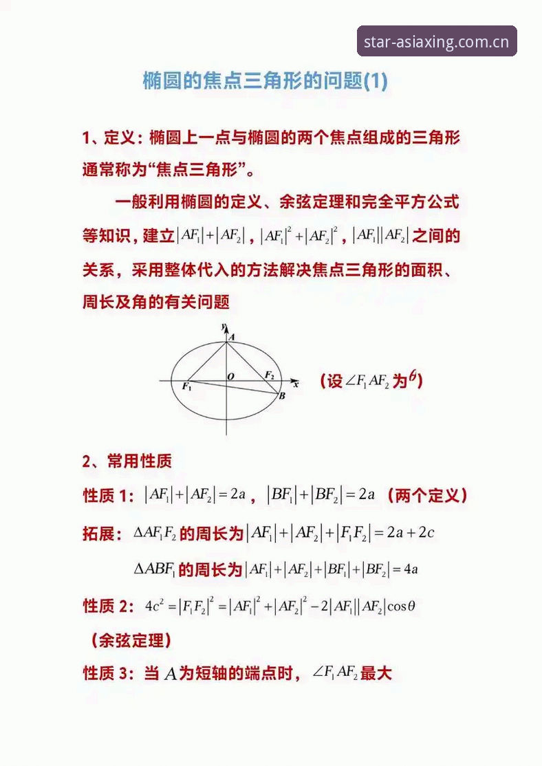 3个焦点问题：皇马选举风波背后的真相与西甲联盟主席特瓦斯的硬核回应