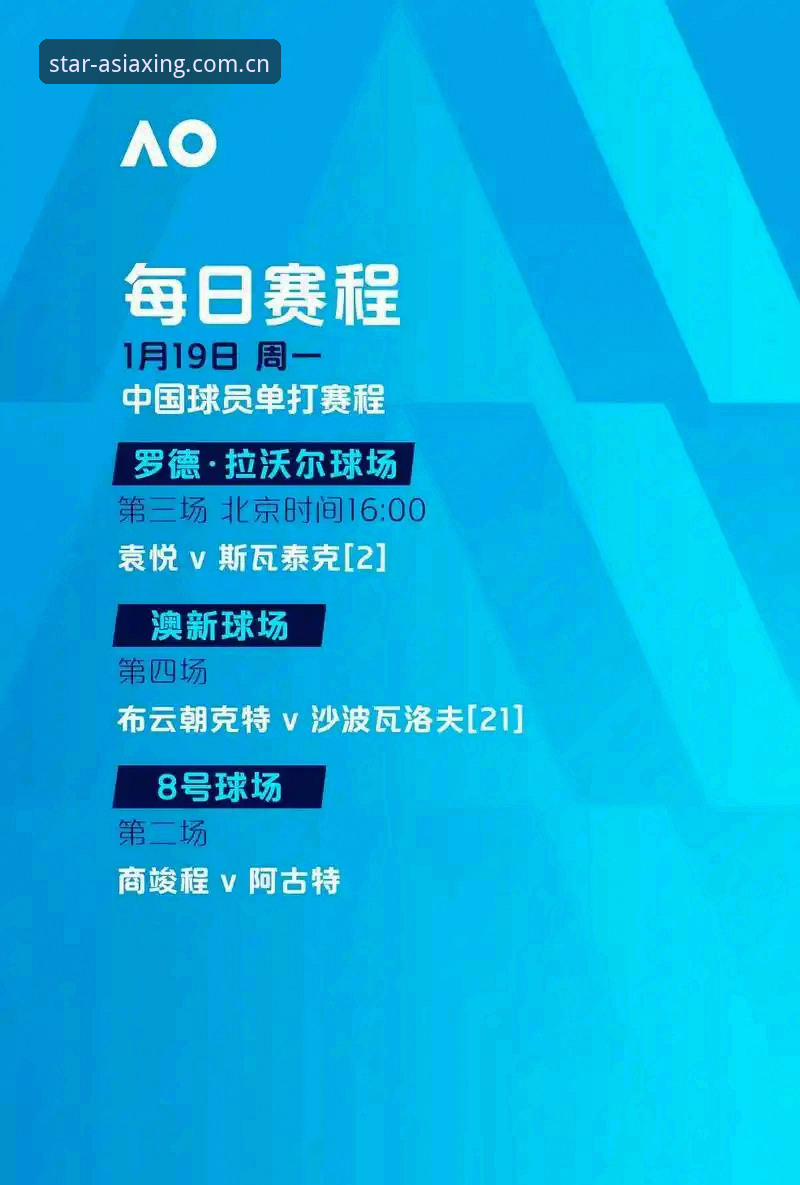 欧联杯决赛观赛体验全指南：如何在亚星平台见证埃梅里封神之夜