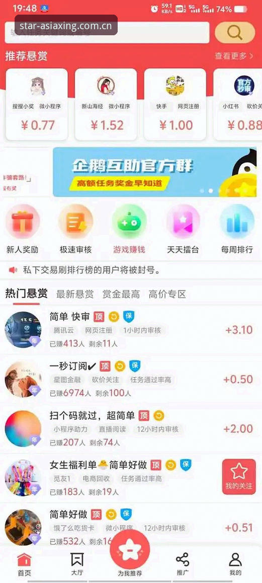 揭秘亚星官方平台：亚星APP入口背后的高效操作指南，你不知道的事
